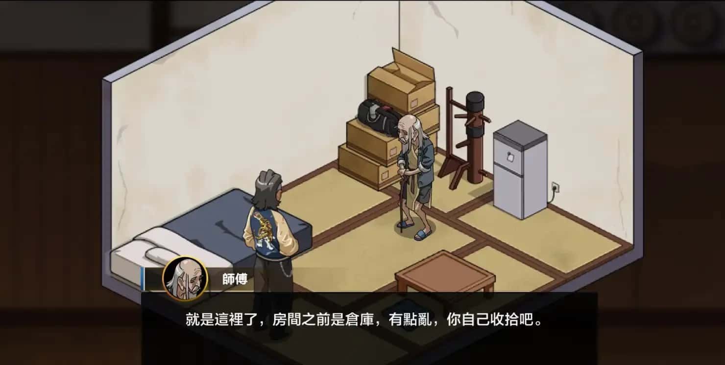 护身术道场 操作界面 实机截图 4