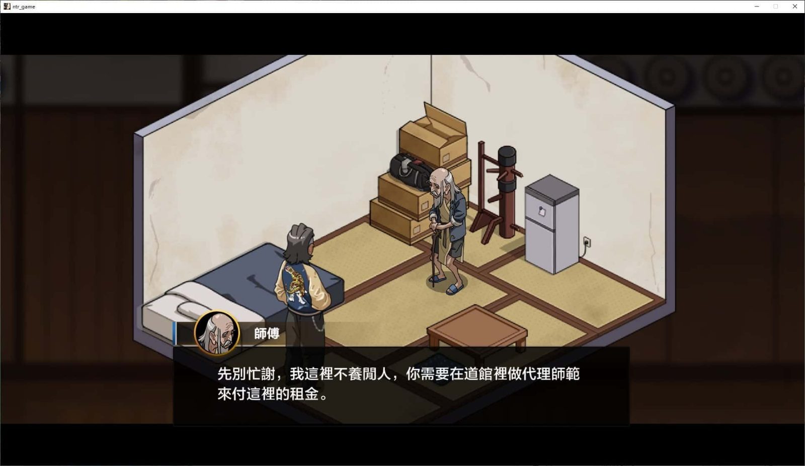 护身术道场 故事片段 场景图 7